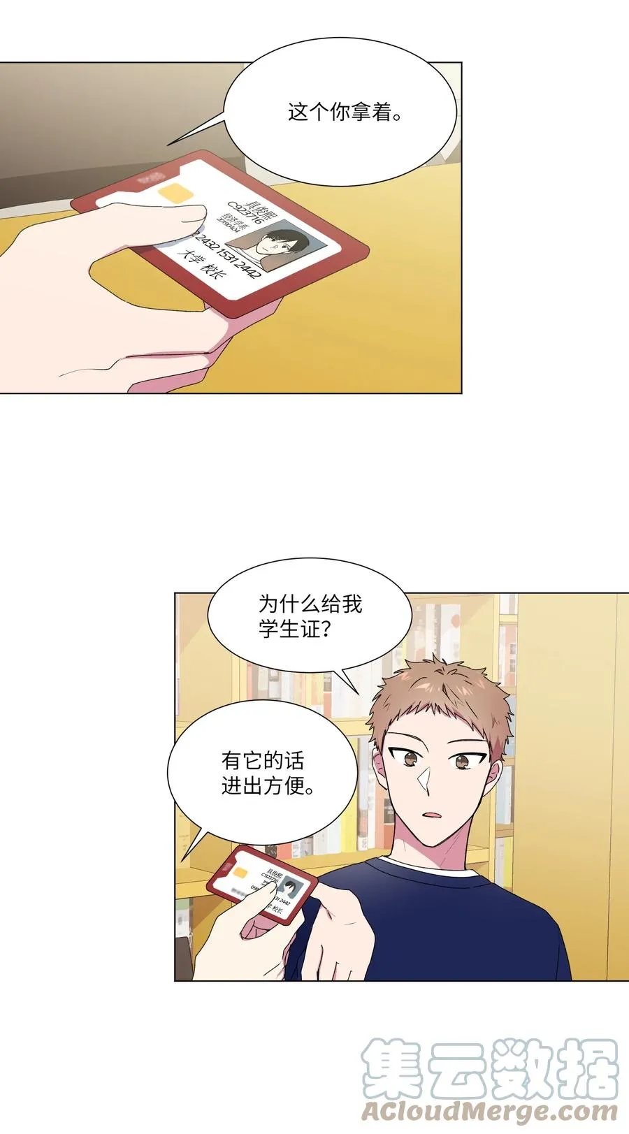 16 已经回不去了 第4页