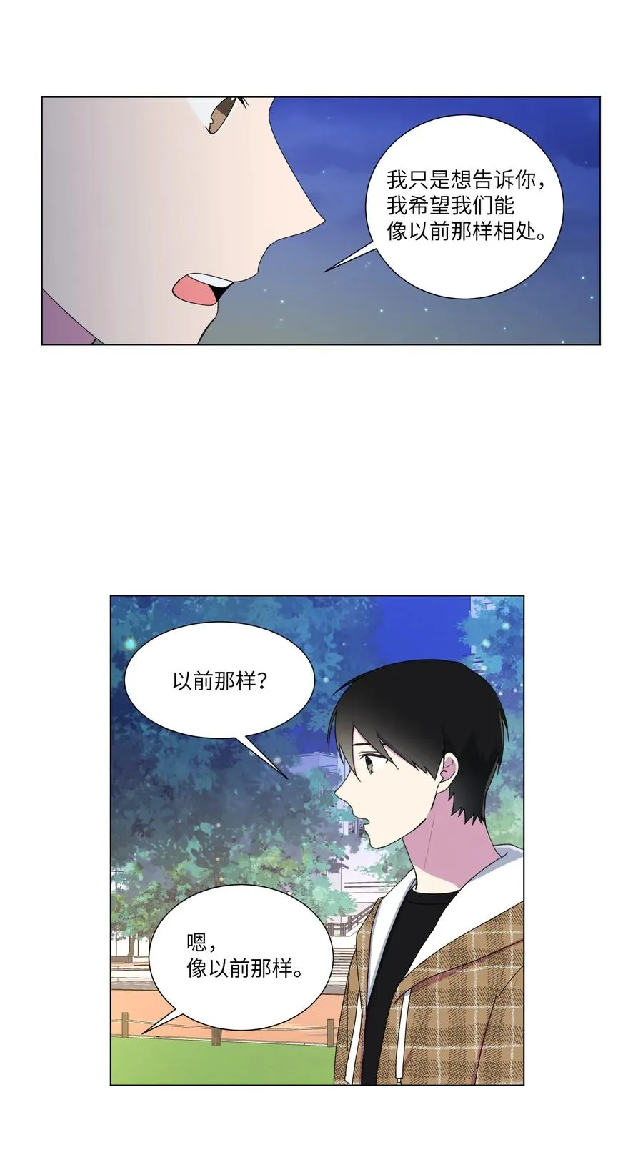 16 已经回不去了 第29页