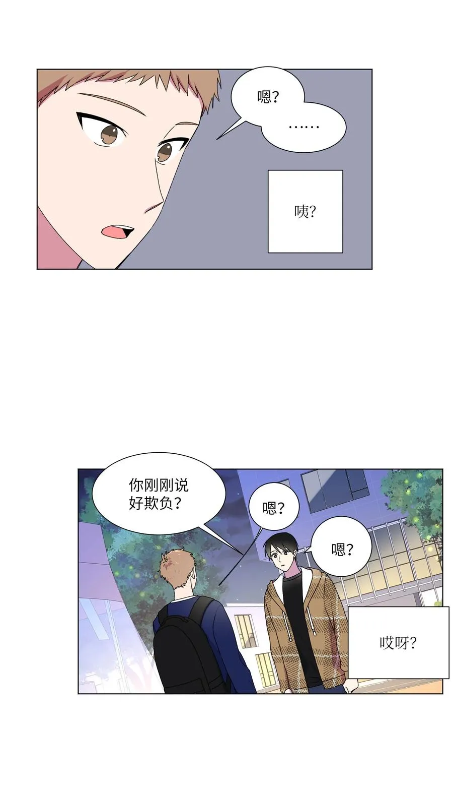 16 已经回不去了 第33页
