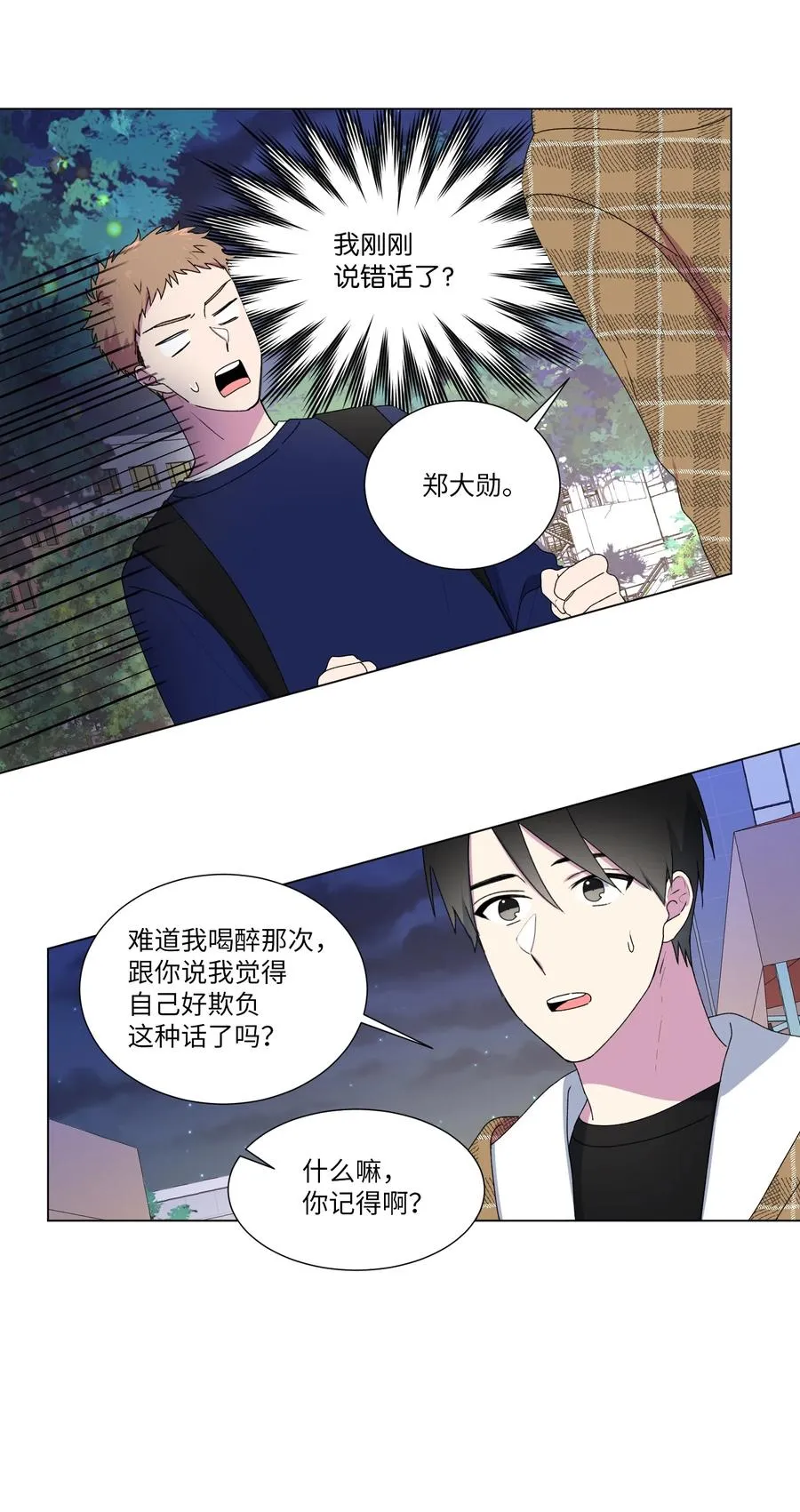 16 已经回不去了 第36页