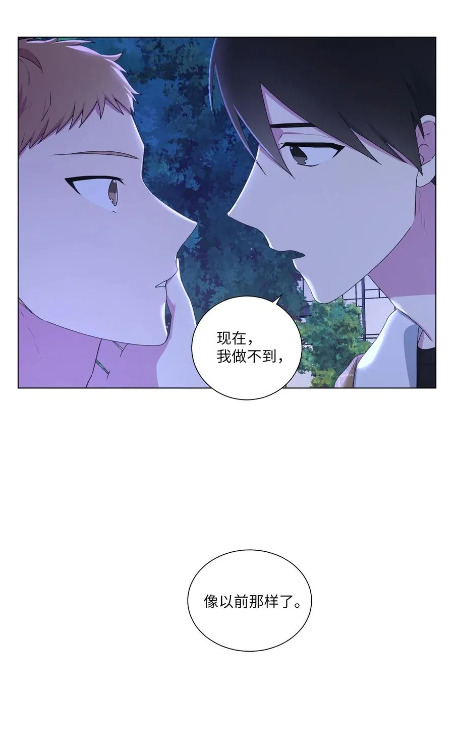 16 已经回不去了 第44页
