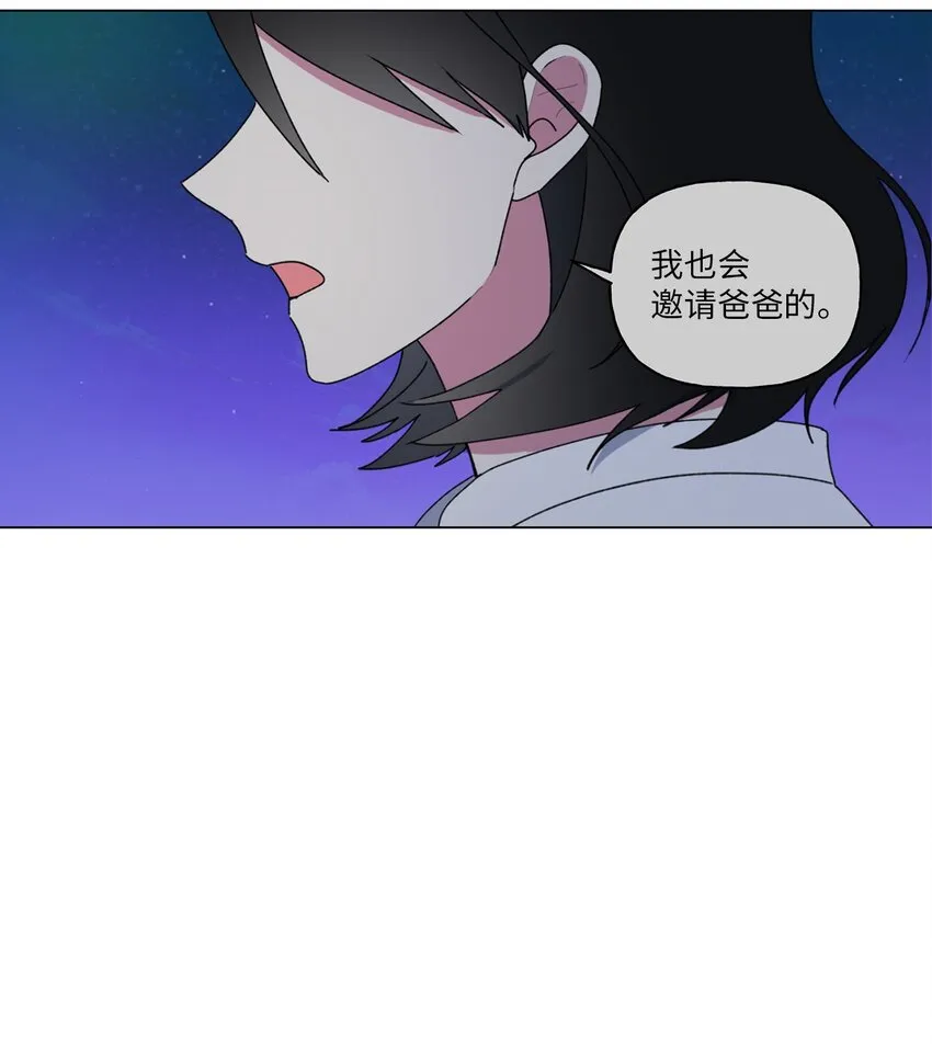 47 那个叫“爸爸”的人 第2页