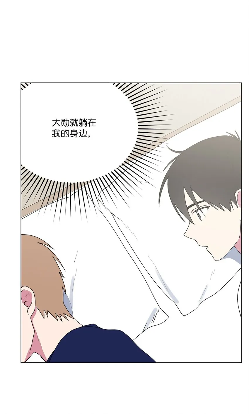 48 和学长保持距离 第11页