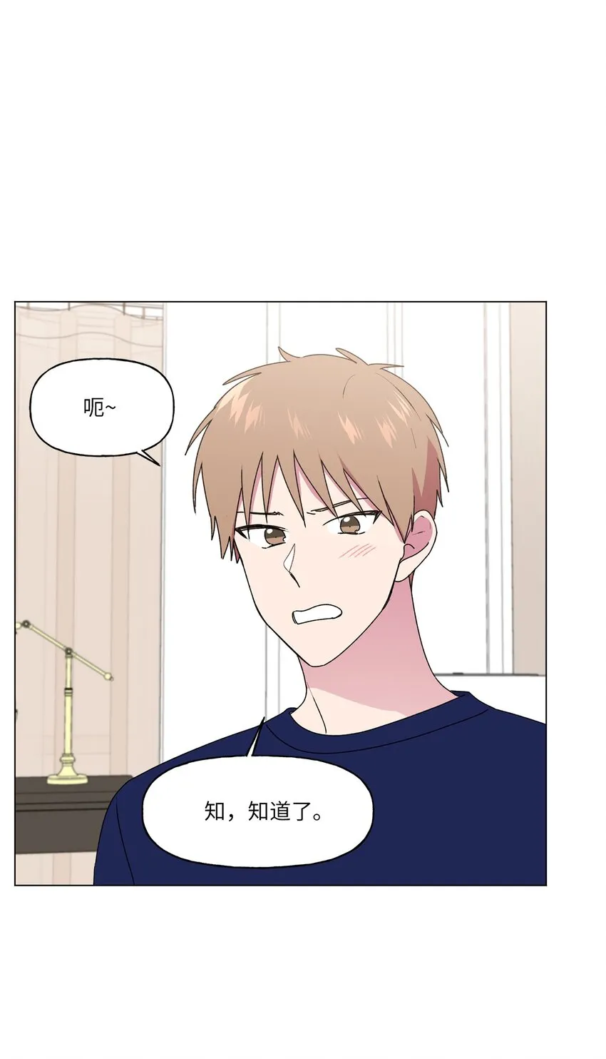 48 和学长保持距离 第20页