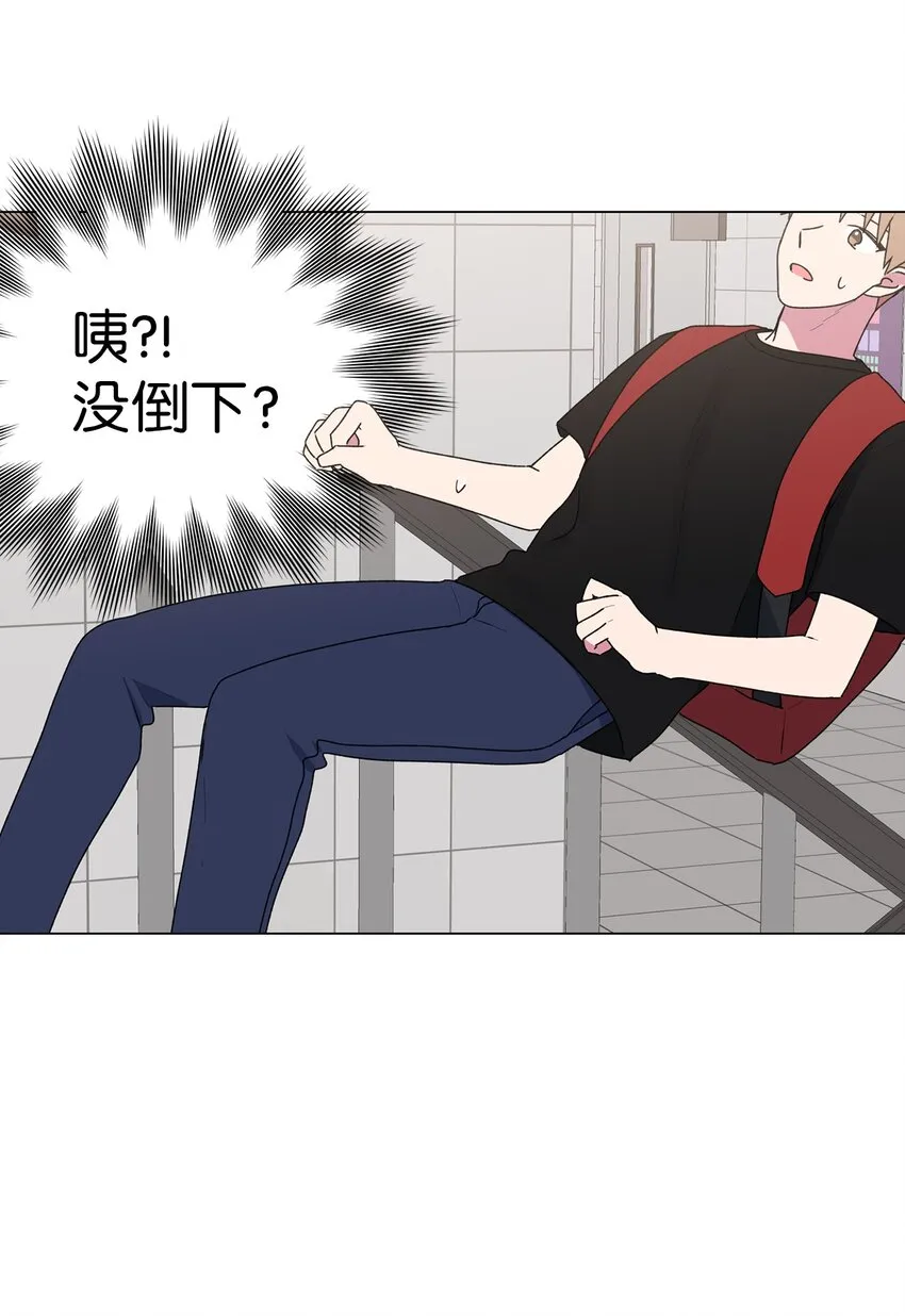48 和学长保持距离 第38页