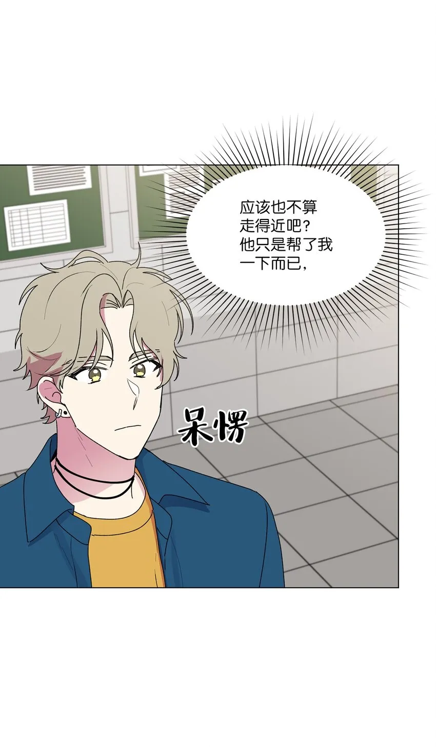 48 和学长保持距离 第45页