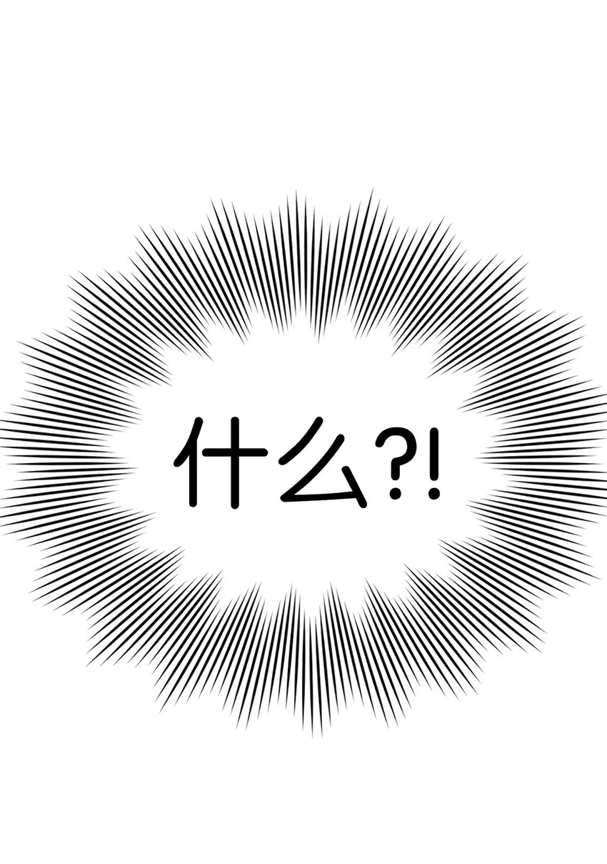 48 和学长保持距离 第51页