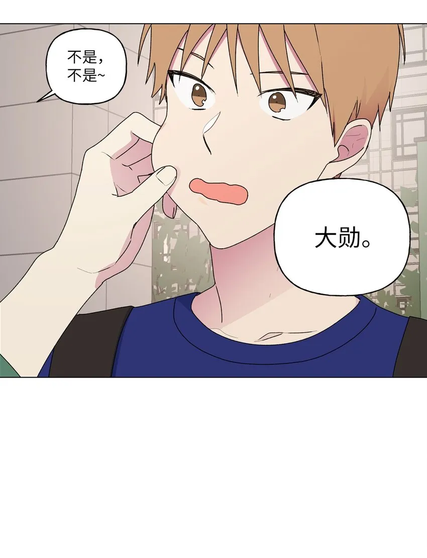 43 傻瓜 第6页