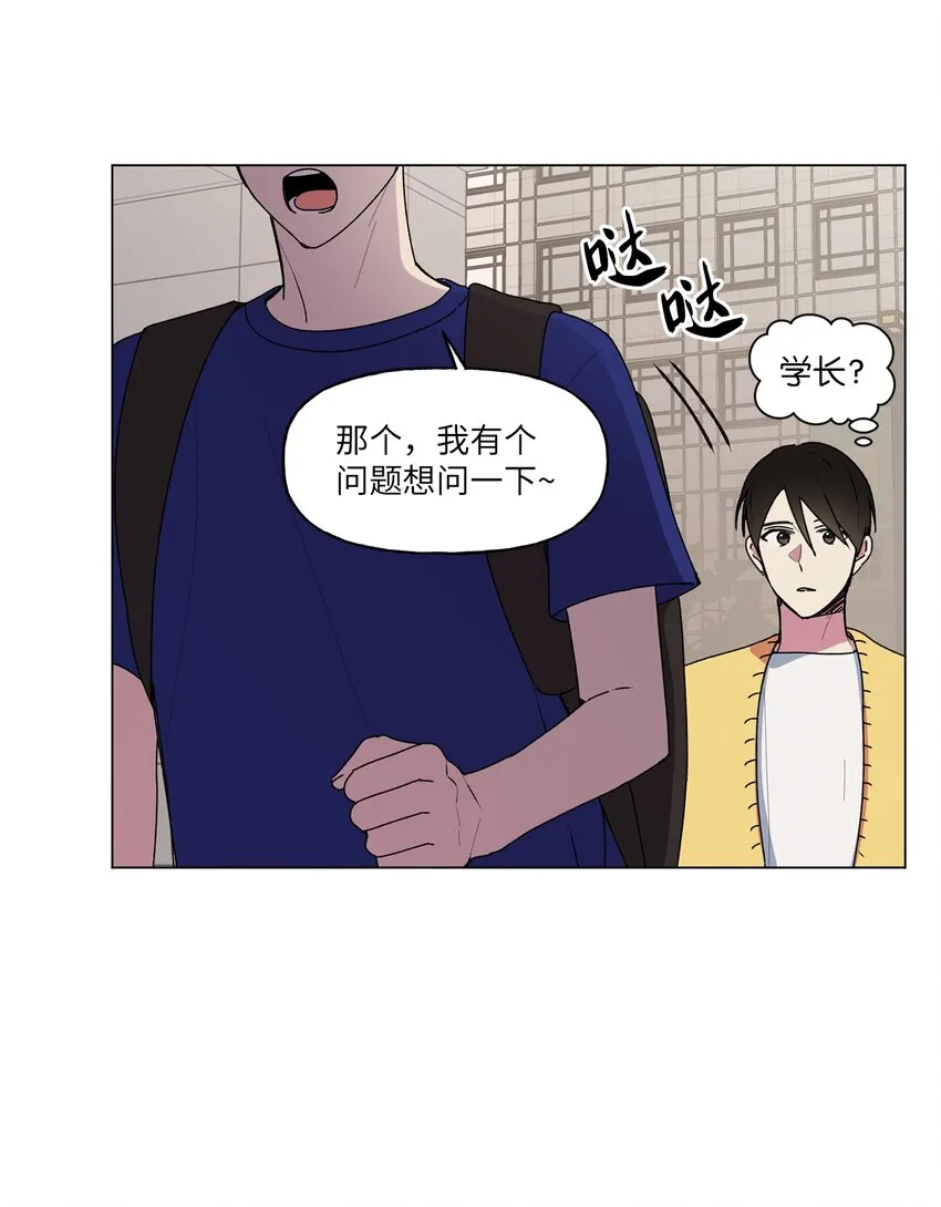43 傻瓜 第15页