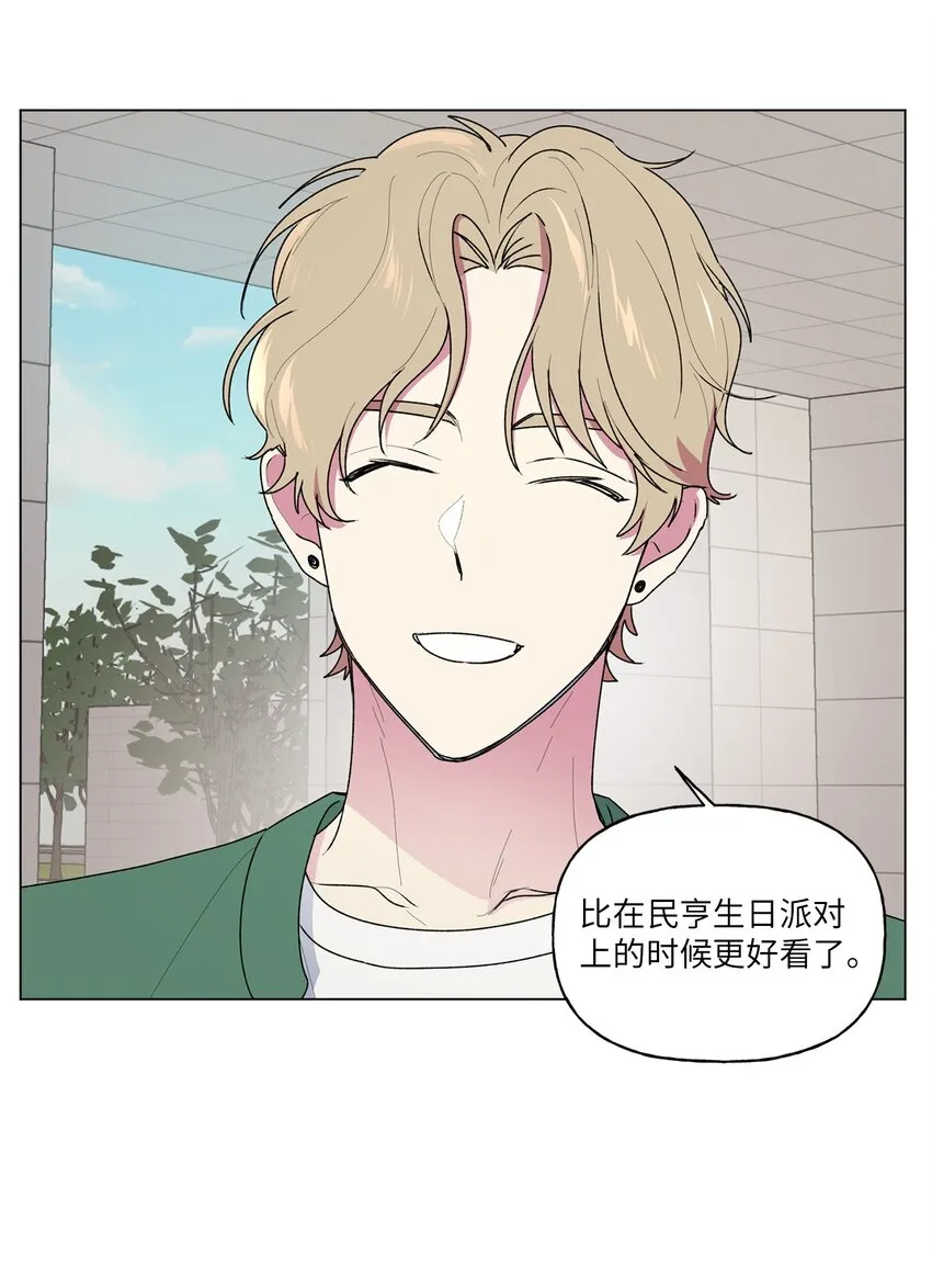 43 傻瓜 第23页