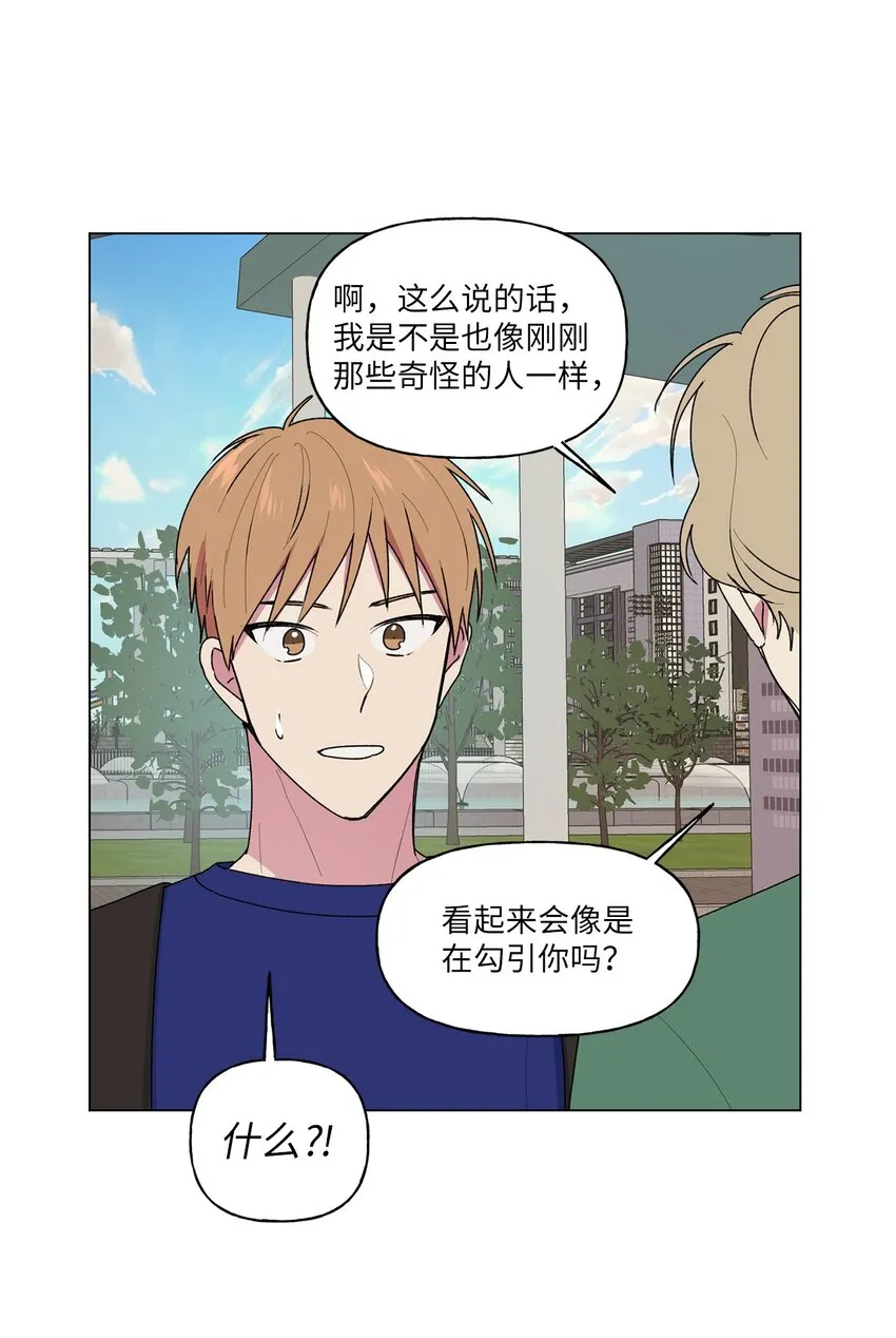 43 傻瓜 第24页