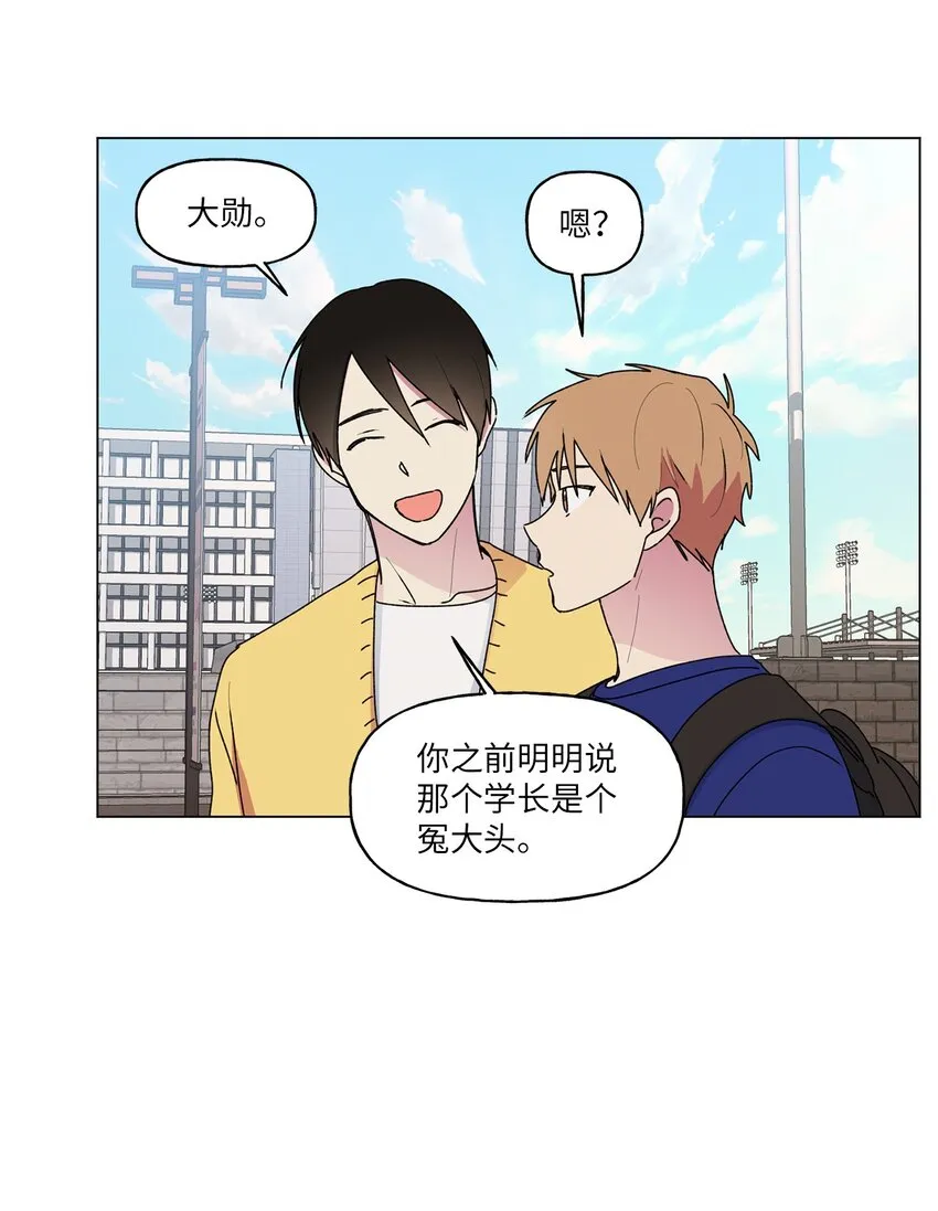 43 傻瓜 第31页