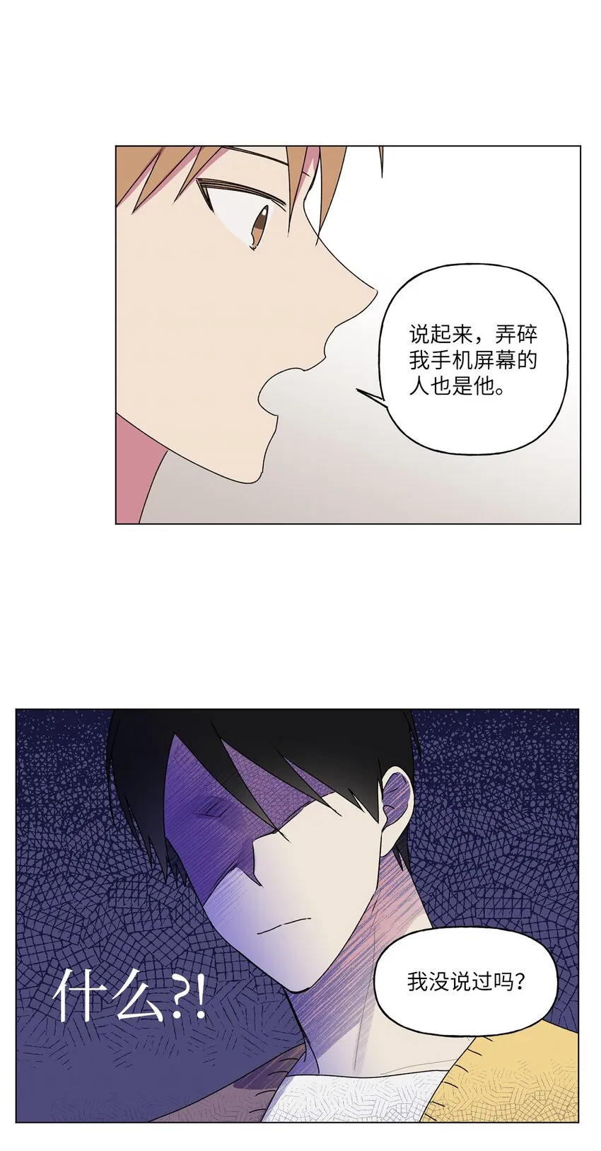 43 傻瓜 第36页