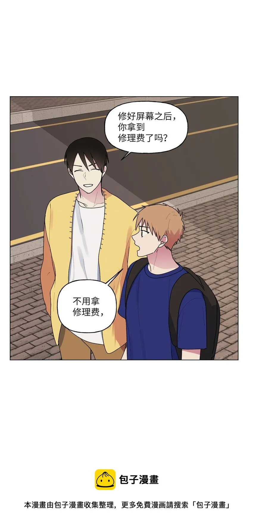43 傻瓜 第37页