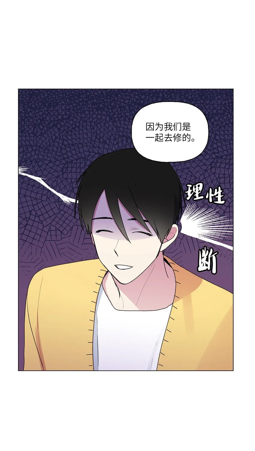 43 傻瓜 第38页
