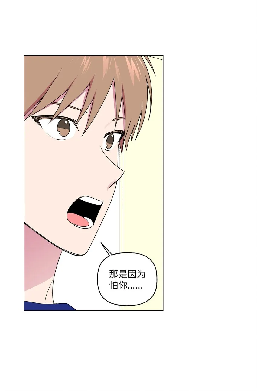 43 傻瓜 第47页