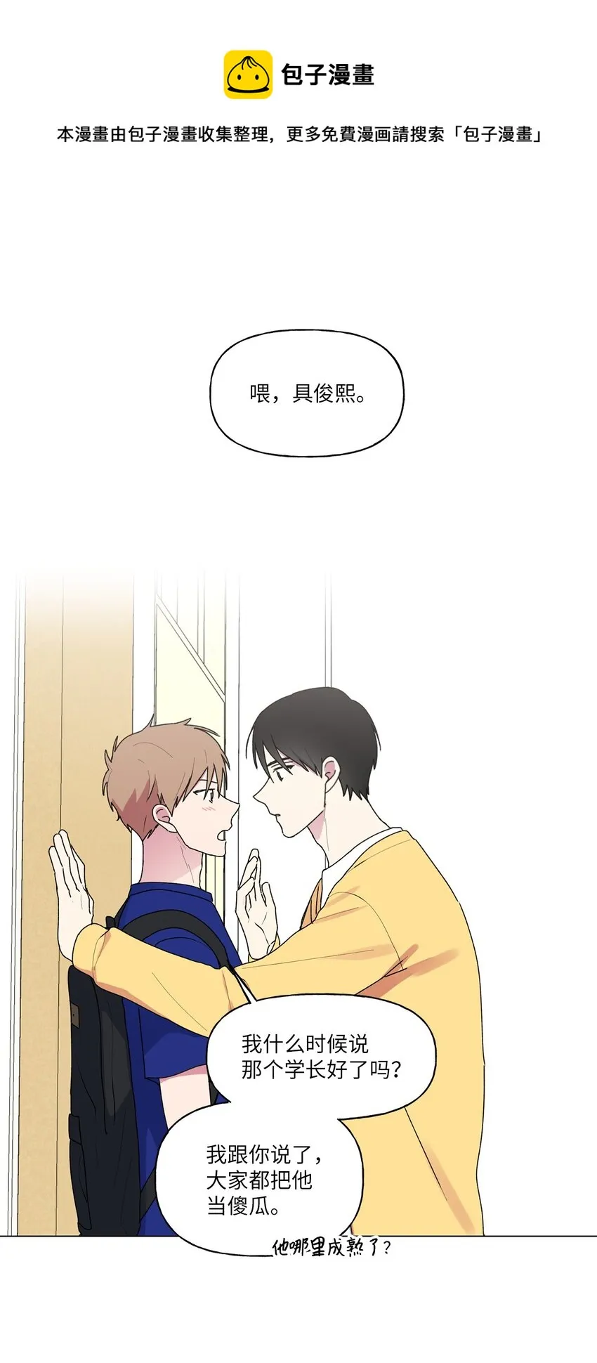 43 傻瓜 第57页