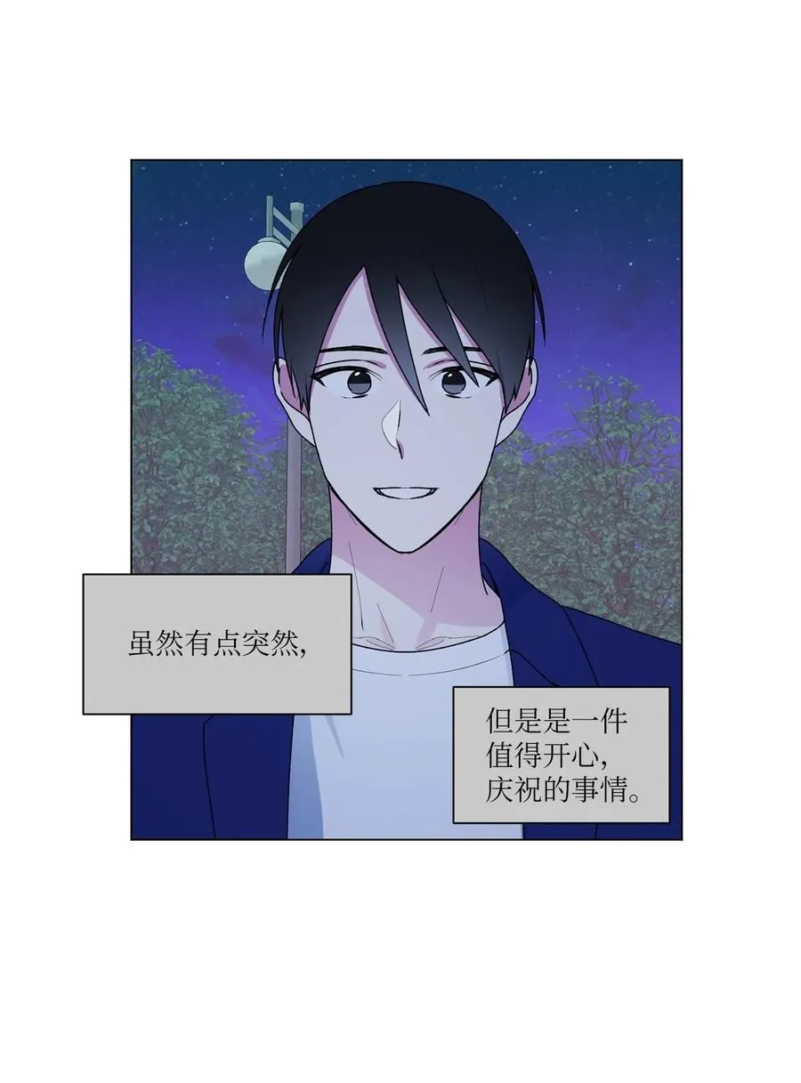 42 冤大头学长 第2页