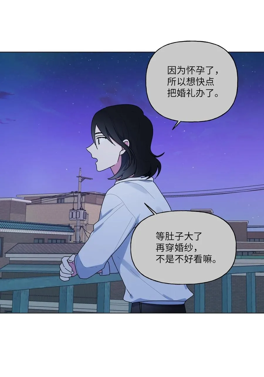 42 冤大头学长 第3页