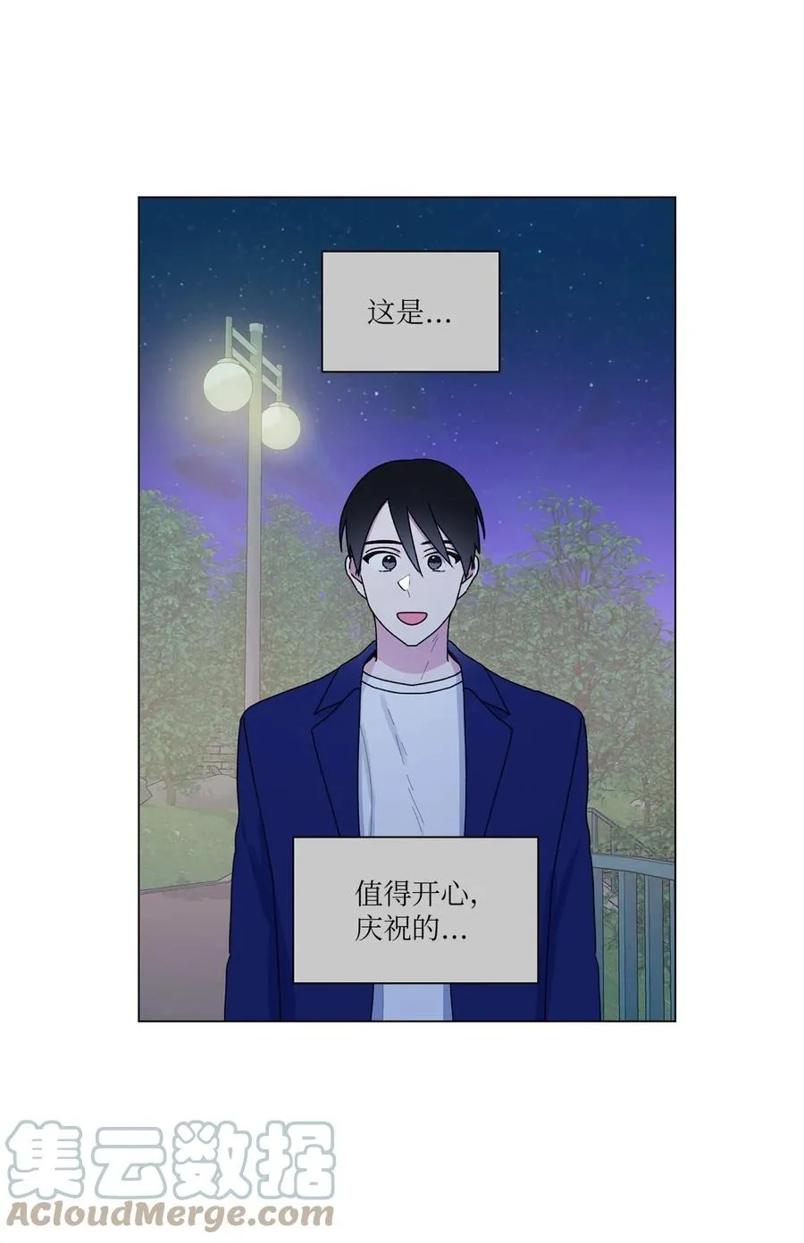 42 冤大头学长 第4页