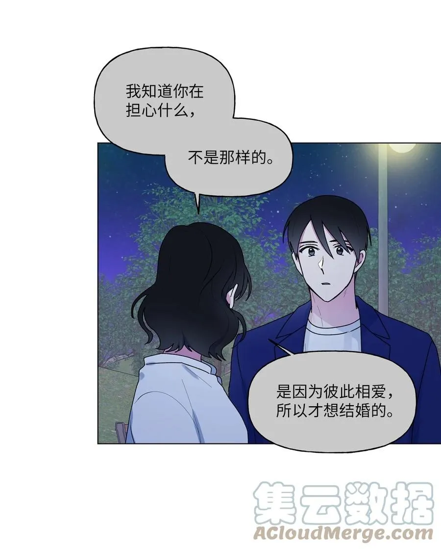 42 冤大头学长 第10页