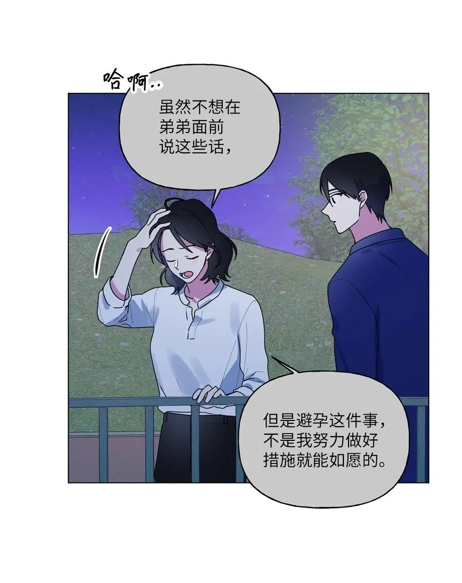 42 冤大头学长 第11页