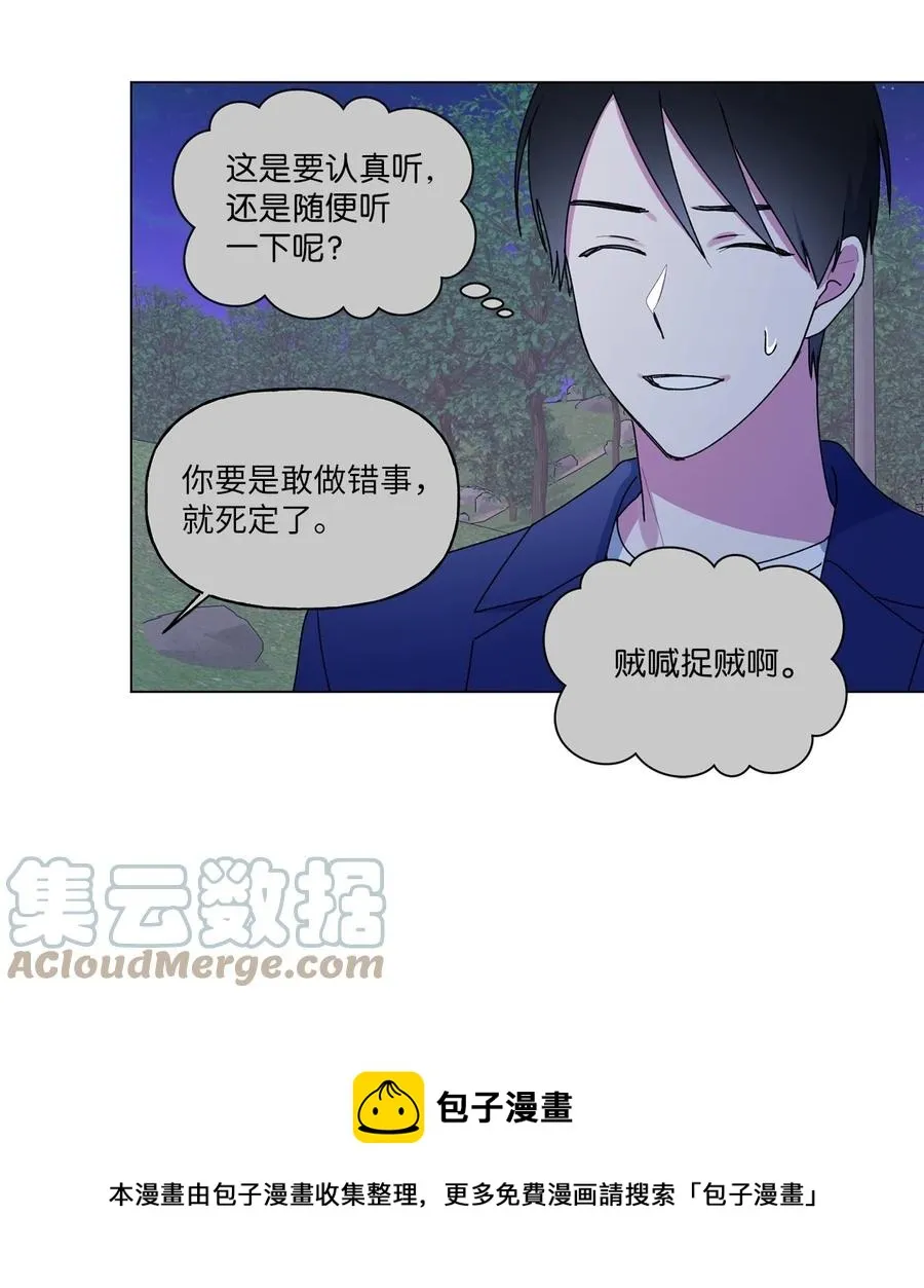 42 冤大头学长 第13页