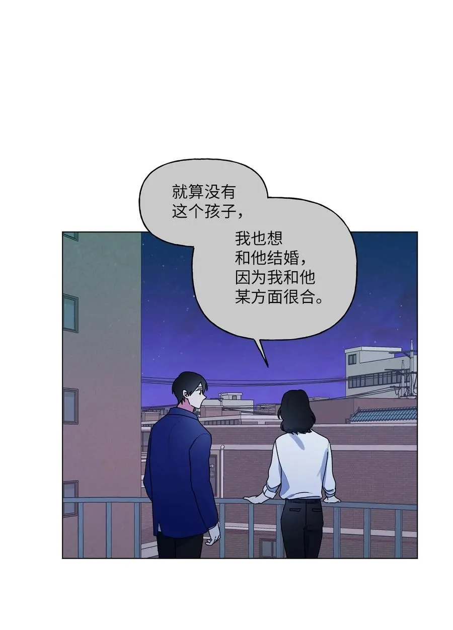 42 冤大头学长 第14页