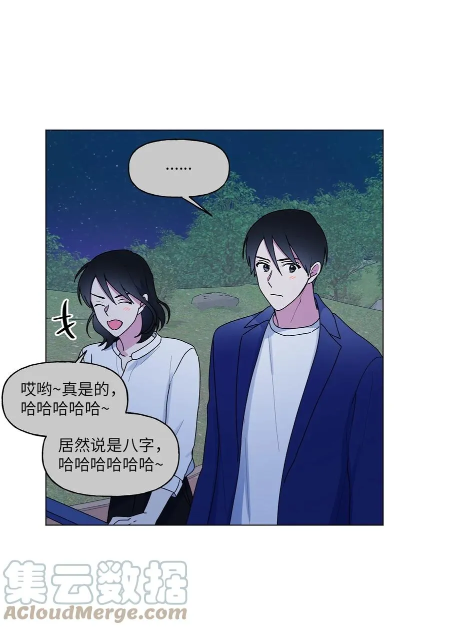 42 冤大头学长 第19页