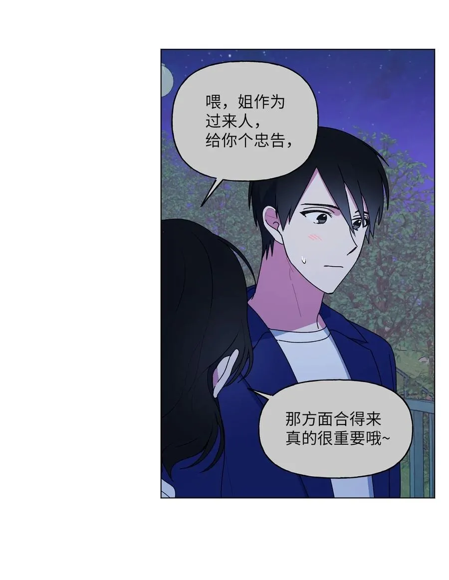 42 冤大头学长 第20页