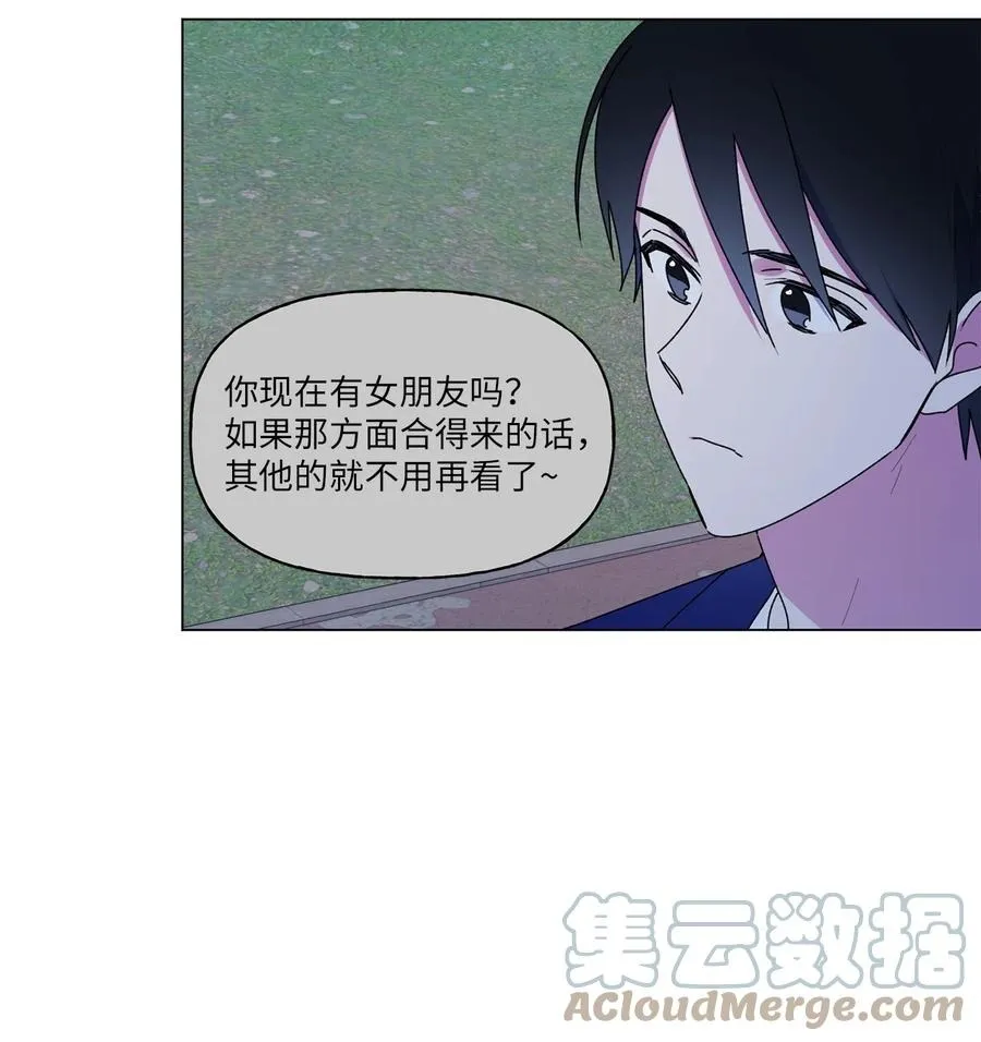 42 冤大头学长 第22页