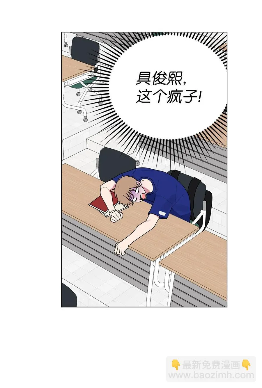 42 冤大头学长 第32页