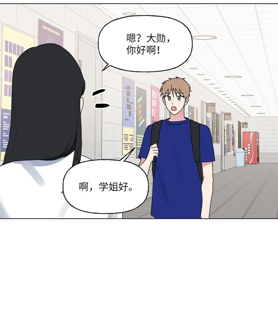 42 冤大头学长 第38页