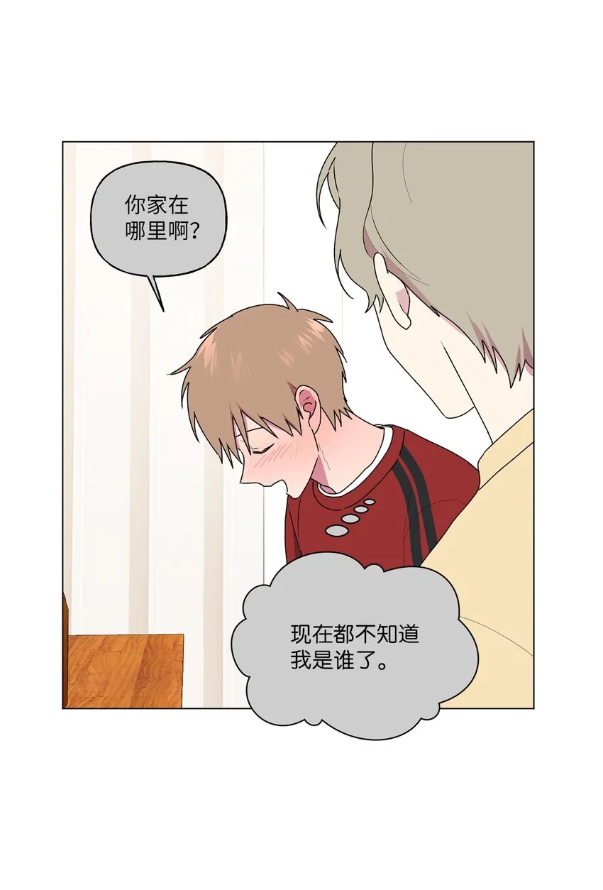 50 去医务室 第21页