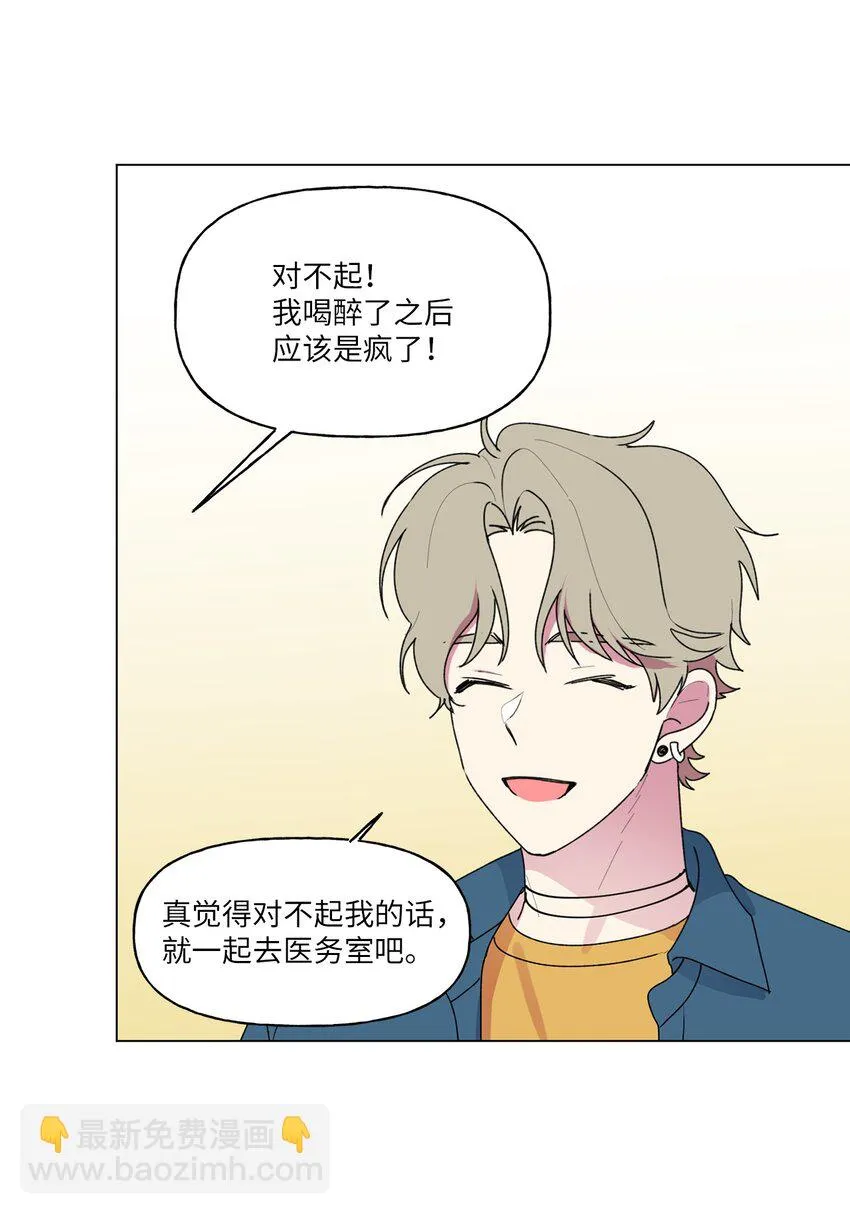 50 去医务室 第31页
