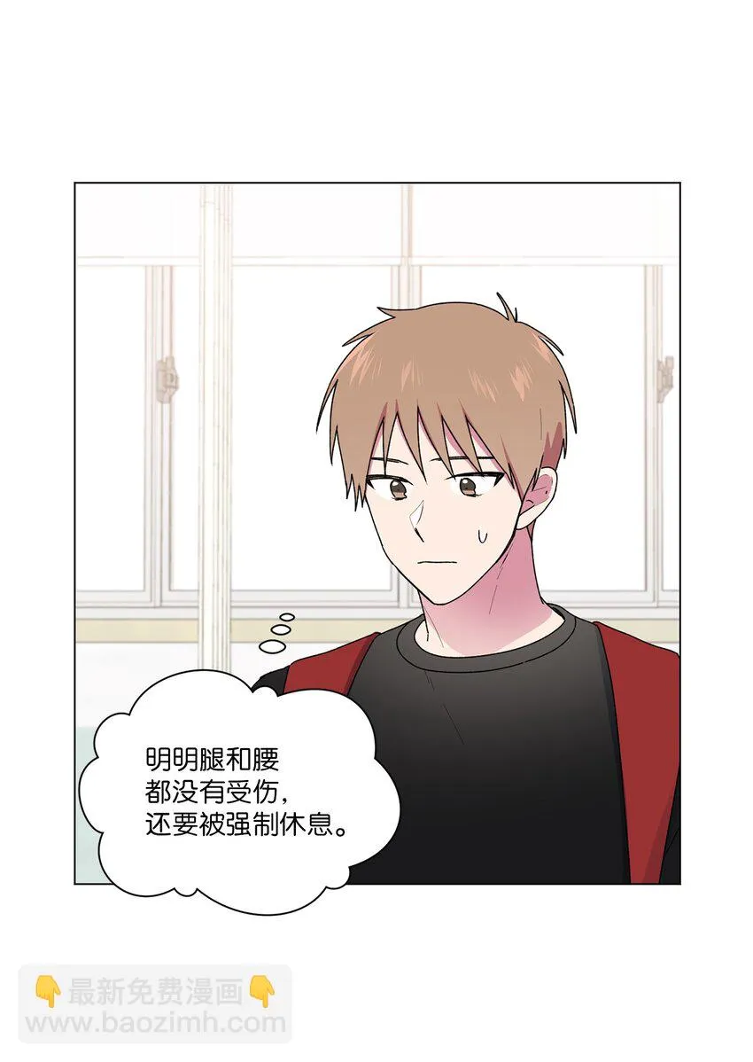 50 去医务室 第52页