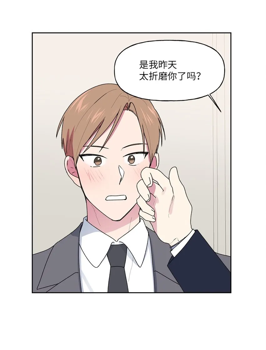 57大结局（下） 第10页