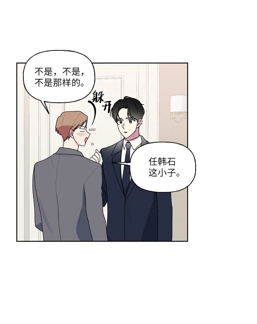 57大结局（下） 第11页