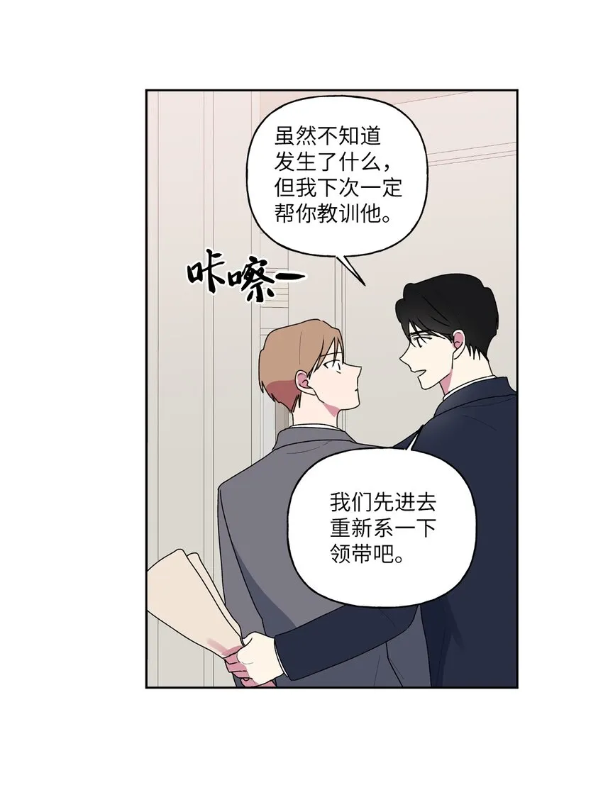 57大结局（下） 第13页