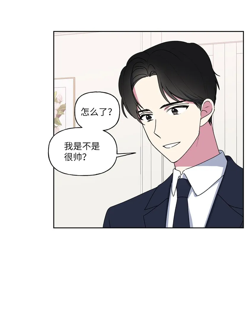 57大结局（下） 第16页