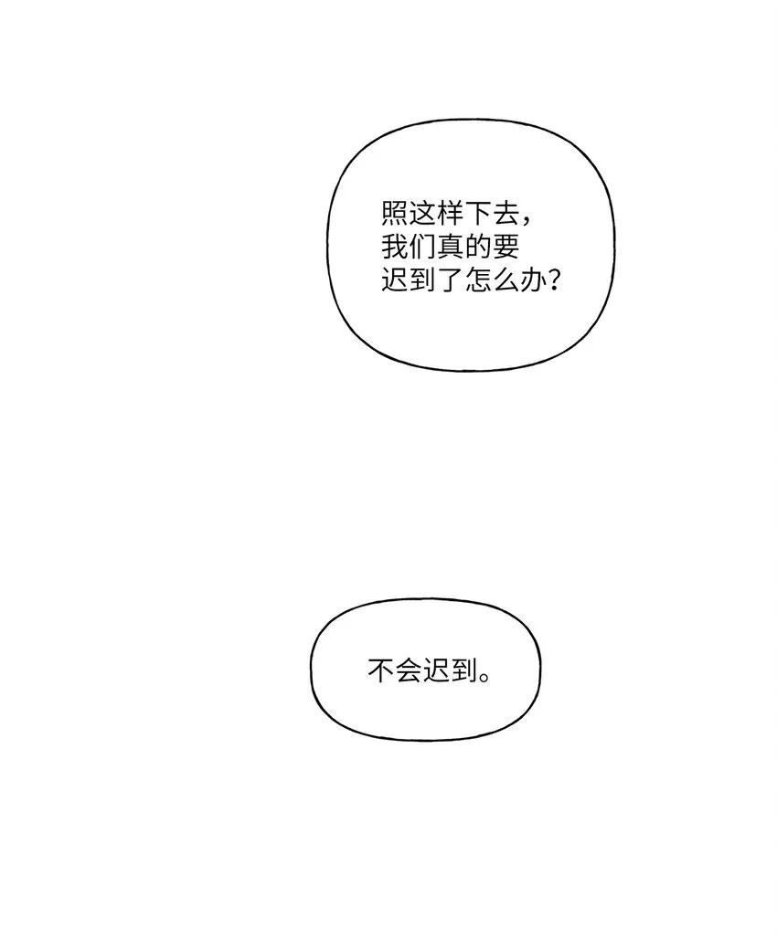 57大结局（下） 第26页