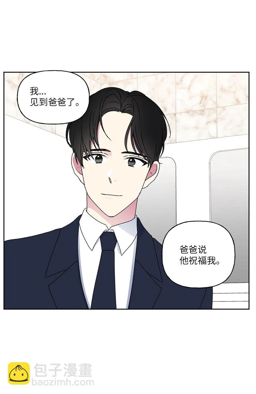 57大结局（下） 第37页
