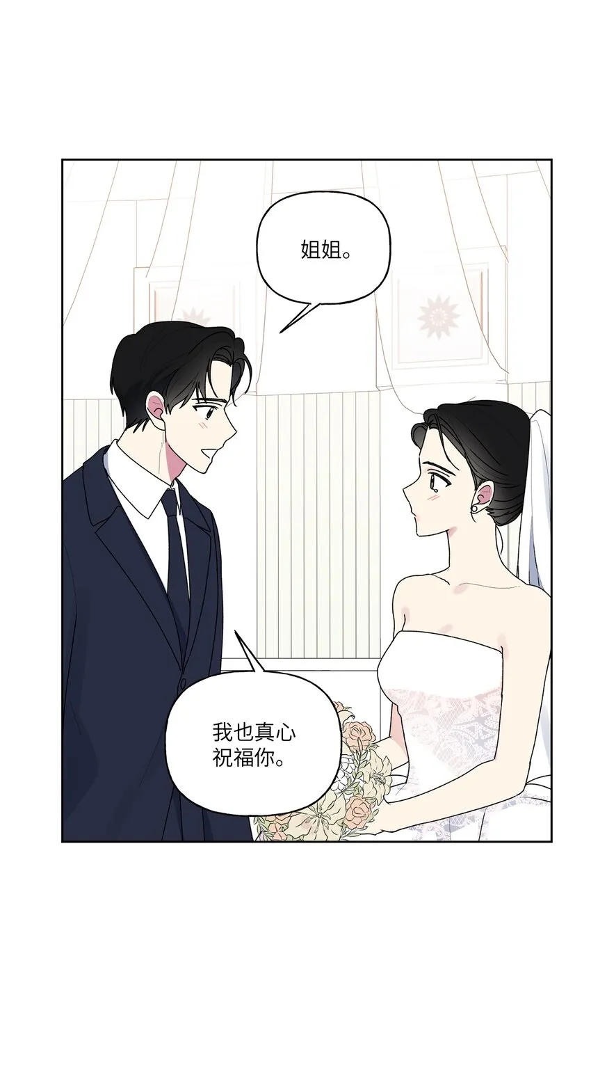 57大结局（下） 第38页