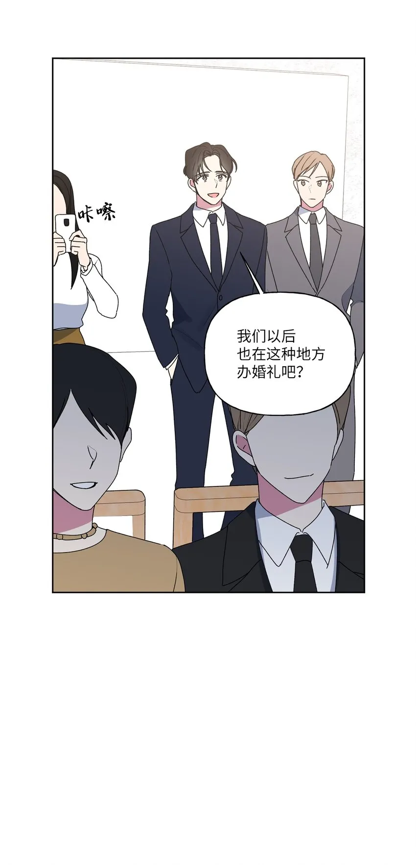 57大结局（下） 第43页