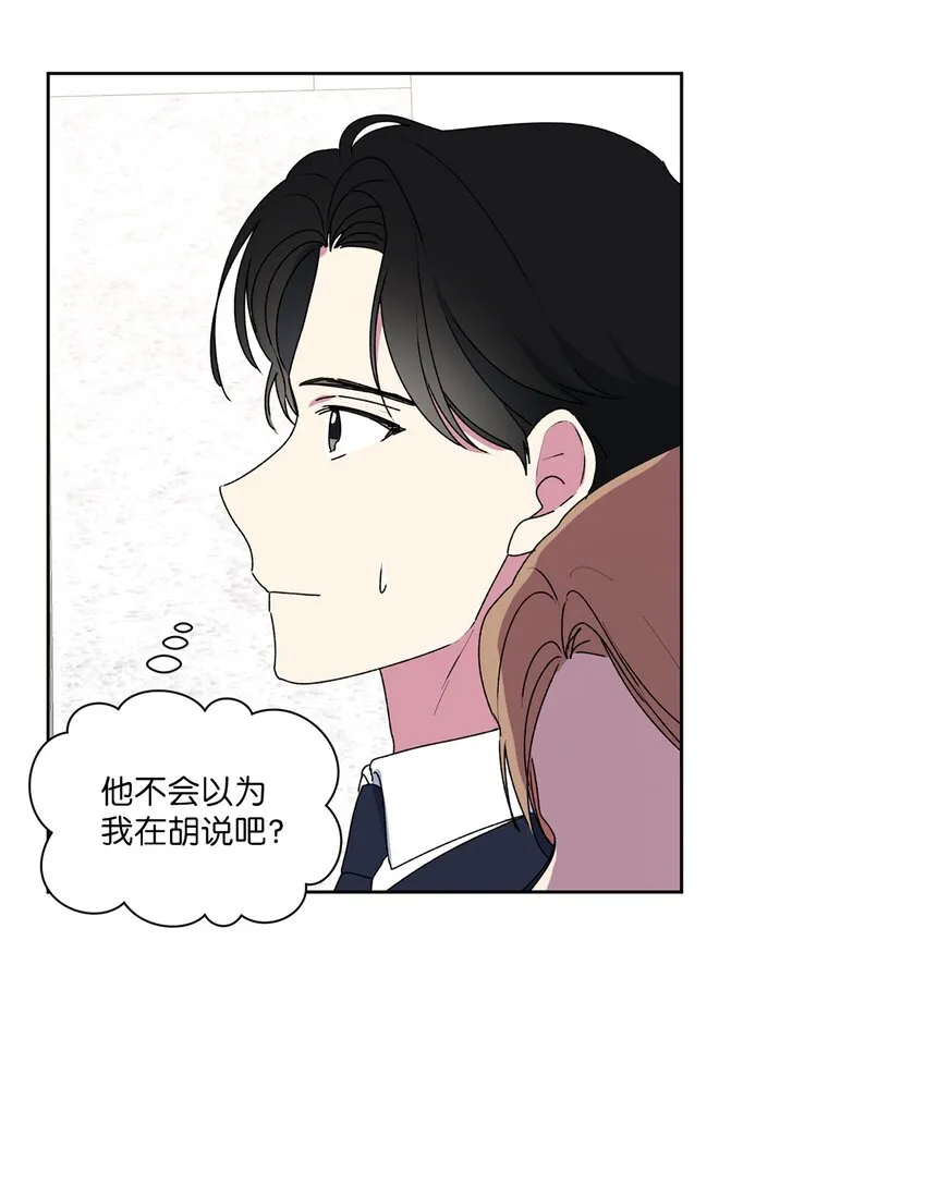 57大结局（下） 第44页