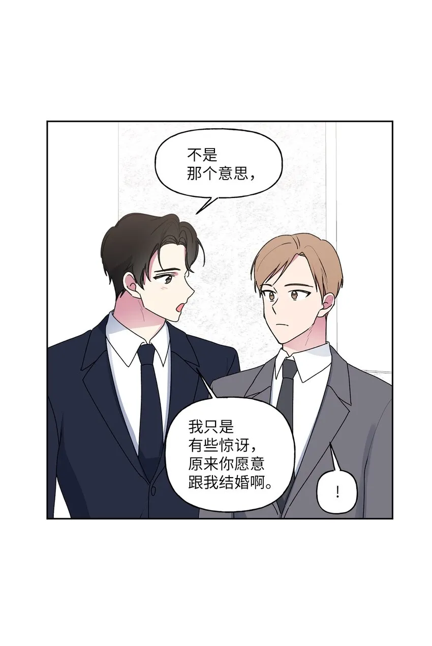 57大结局（下） 第48页