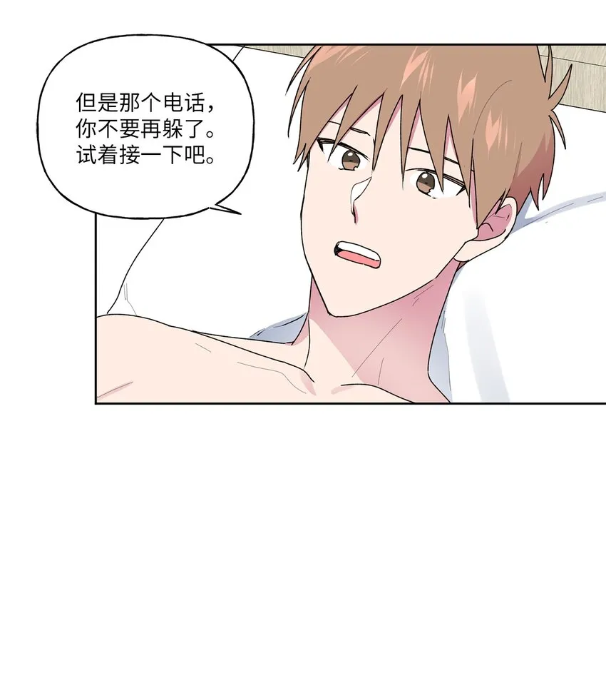 55拨通那个陌生的电话 第17页