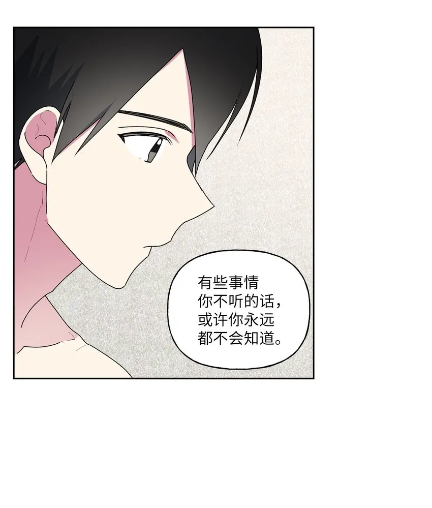 55拨通那个陌生的电话 第18页