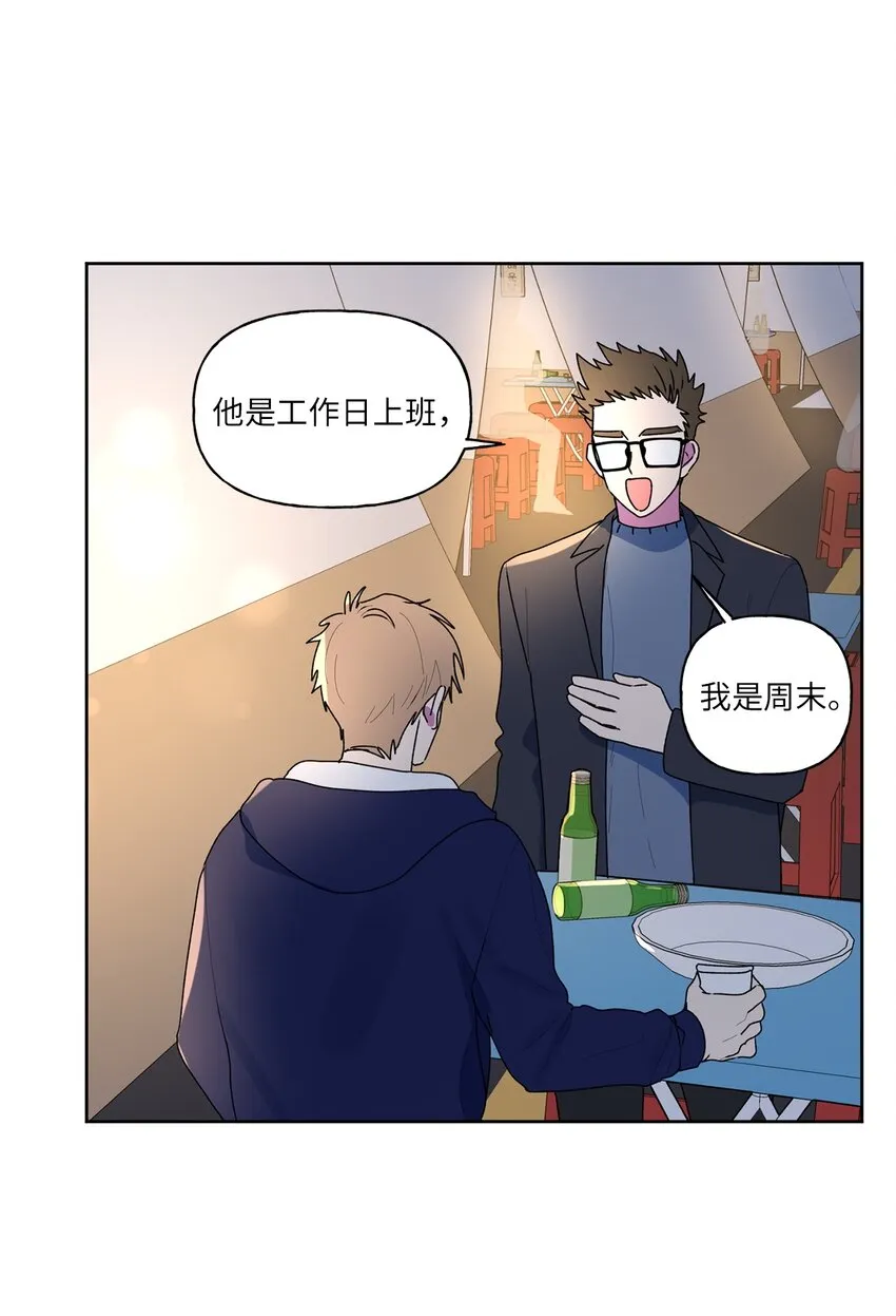55拨通那个陌生的电话 第43页