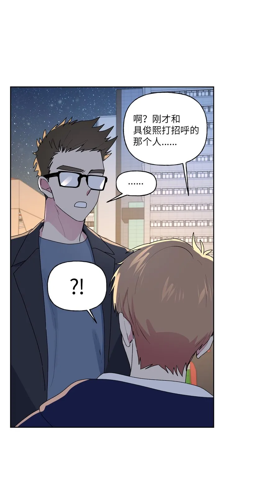 55拨通那个陌生的电话 第56页